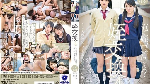 T28-558 A Record Of Niece Exchange And Training By Two Uncles