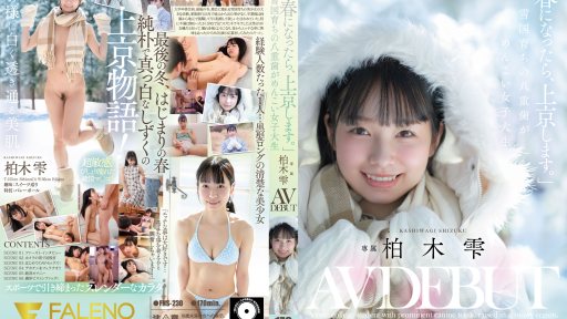 FNS-230 AV Debut Of Shizuku Kashiwagi, A Cute College Student With A Snaggletooth Who Grew Up In Snow Country.