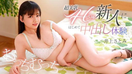 Caribbeancom 071426-001 First-time Creampie Experience With A Stunning H-cup Rookie