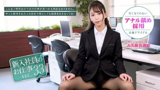 Caribbeancom 072026-001 The Task Of New Employee Vol.33