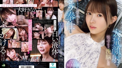 IPZZ-906 Hayashi Mei, A Naive And Innocent Beautiful Girl Who Doesn't Know How To Doubt, Was Brainwashed Into Enjoying Oral Sex