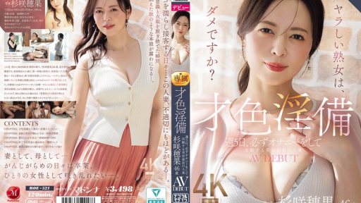ROE-521 Talented, Beautiful, And Sexually Adventurous, Married Beauty Consultant Honoka Sugisaki, 46 Years Old