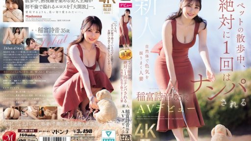 JUR-101 Shion Inatomi, A 35-year-old Housewife Who Effortlessly Exudes Sex Appeal And Is Guaranteed To Get Hit On At Least Once While Walking Her Pet